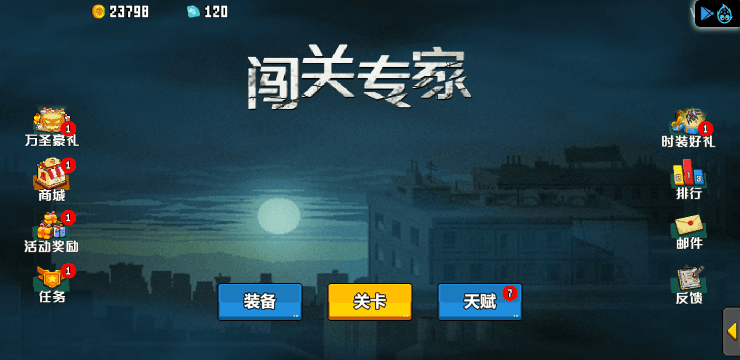 Stage Master screenshot 1