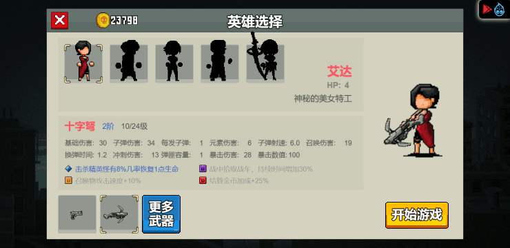 Stage Master screenshot 3
