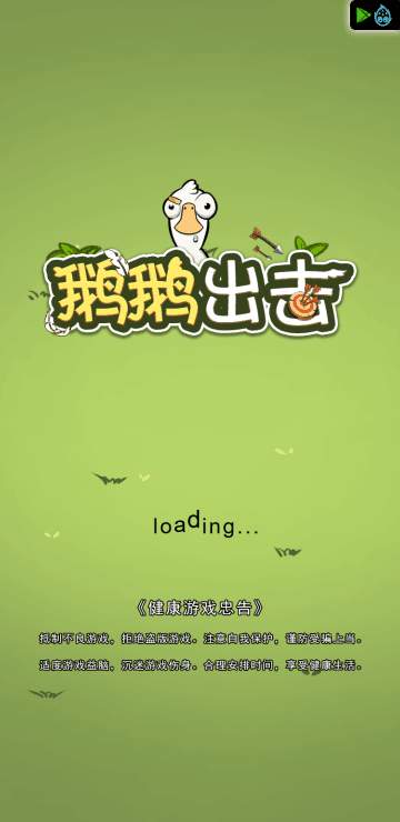 Goose Squad screenshot 1