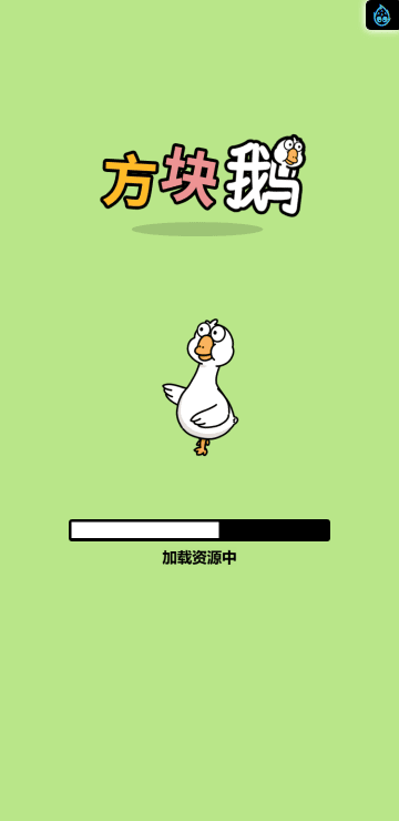 Block Goose screenshot 1
