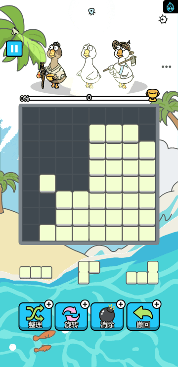 Block Goose screenshot 3