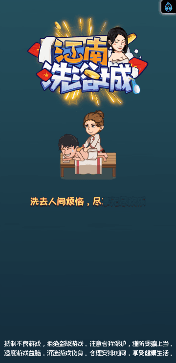 Jiangnan Spa Resort screenshot 1