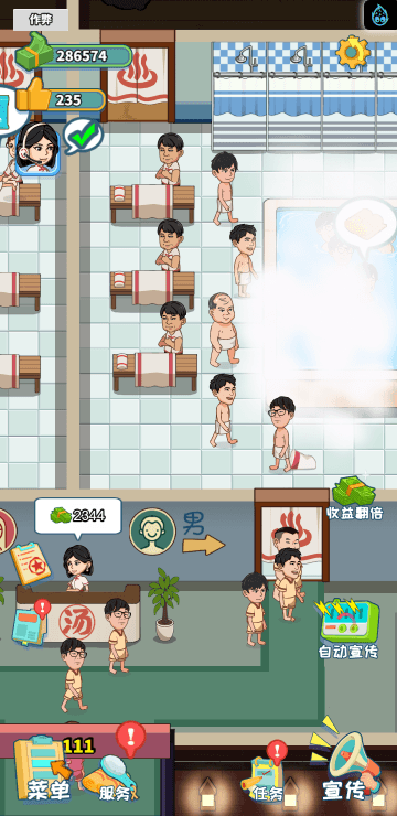 Jiangnan Spa Resort screenshot 2