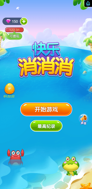 Happy Pop Match screenshot 1