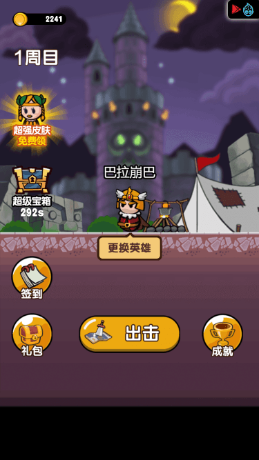 Magic Brawl screenshot 1