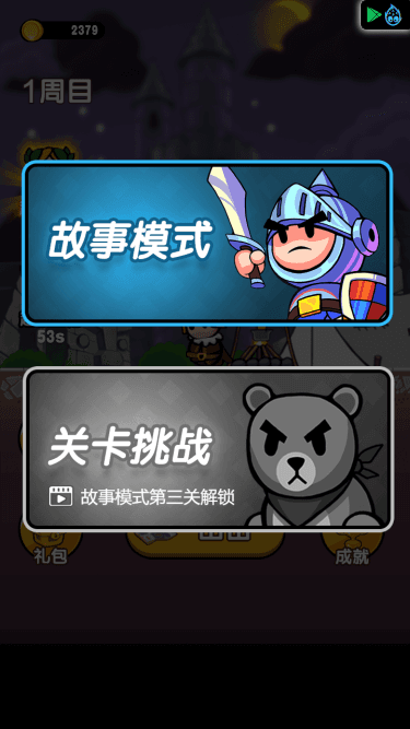 Magic Brawl screenshot 2