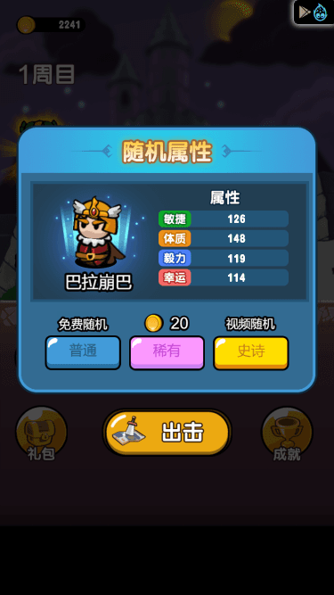 Magic Brawl screenshot 3