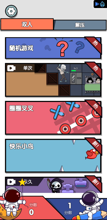 Two Player Party screenshot 2