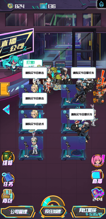 Streamer Tycoon screenshot 2