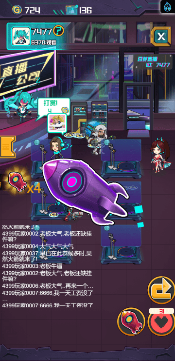 Streamer Tycoon screenshot 3