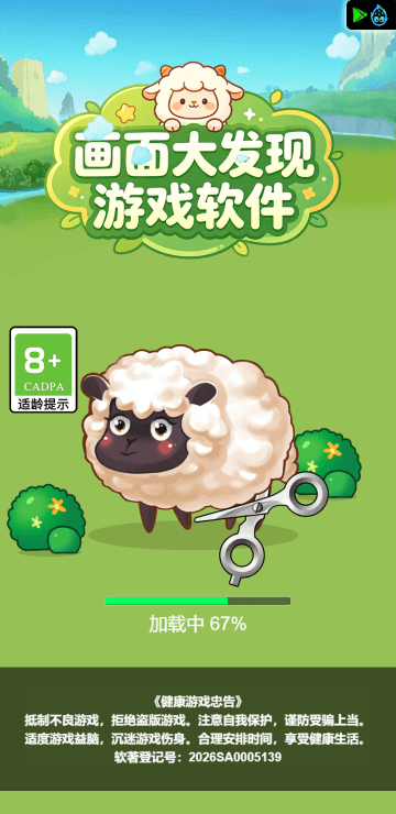 Little Sheep Farm screenshot 1