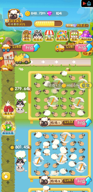 Little Sheep Farm screenshot 2