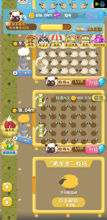 Little Sheep Farm screenshot 3