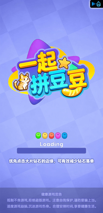 Bean Sort Puzzle screenshot 1