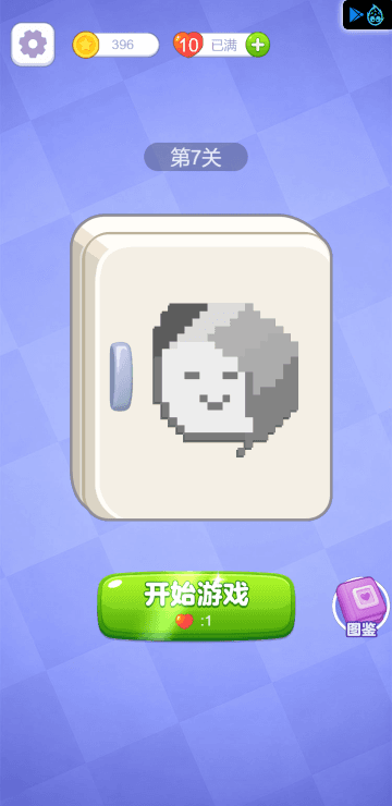 Bean Sort Puzzle screenshot 2