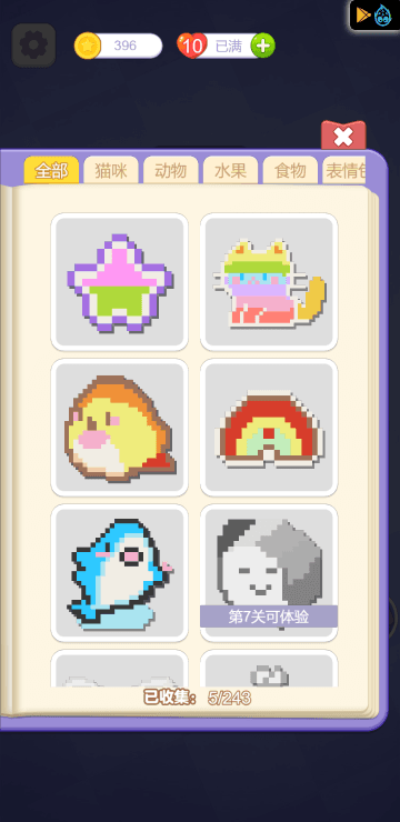 Bean Sort Puzzle screenshot 3