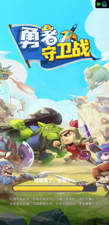 Hero Defense screenshot 1