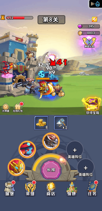 Hero Defense screenshot 2