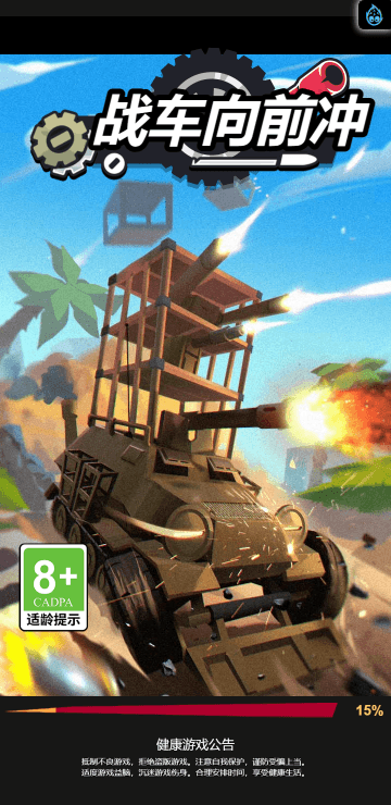 Tank Rush screenshot 1