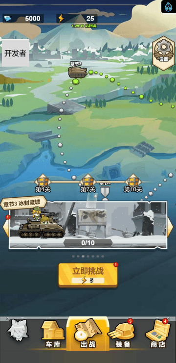 Tank Rush screenshot 2