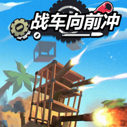 Tank Rush icon