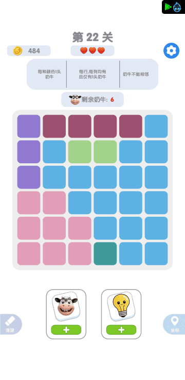 Find the Bull screenshot 3