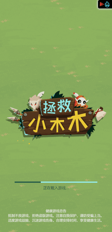 Save Little Mumu screenshot 1